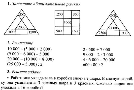 Закрепление изученного материала. Сколько раз количество грибов белки вмещается в число 18? - student2.ru