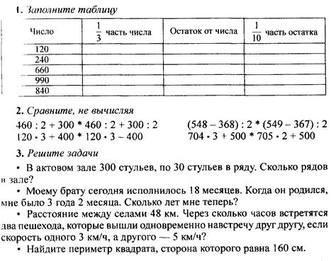 Закрепление изученного материала. Задание 4. Это задание дети выполняют самосто­ятельно. - student2.ru