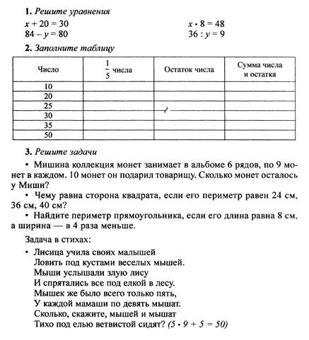 Закрепление изученного материала. Задание 5. Чтобы закрасить 1\2 прямоугольника, надо разделить его на 2 равные части и закрасить одну из них; чтобы закрасить 2\3 - student2.ru