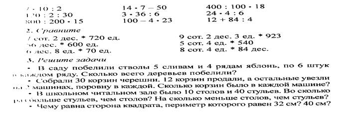 Закрепление изученного материала. Задание 5. Рисуем отрезок, равный 5 см - student2.ru