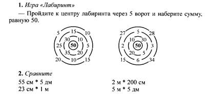 Закрепление изученного материала. Задание 6.По периметру маленького квадрата (8 см) устанавливается длина его стороны - student2.ru