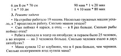 Закрепление изученного материала. Задание 6.По периметру маленького квадрата (8 см) устанавливается длина его стороны - student2.ru