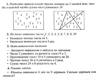 Закрепление изученного материала. Задание 6.По периметру маленького квадрата (8 см) устанавливается длина его стороны - student2.ru