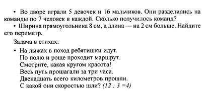 Закрепление изученного материала. Задание 6.По периметру маленького квадрата (8 см) устанавливается длина его стороны - student2.ru