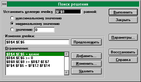 Закрепление самолетов за воздушными линиями - student2.ru