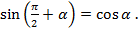 Залежність між тригонометричними функціями одного й того самого аргументу - student2.ru