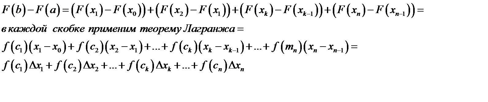 Замечание о переменной интегрирования в неопределённом и определённом интеграле - student2.ru