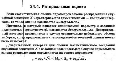 Замечание. В частности, если события, образующие полную группу, попарно несовмест-ны, то в результате опыта произойдет одно и только одно из них. Такие события называют элементарными событиями - student2.ru