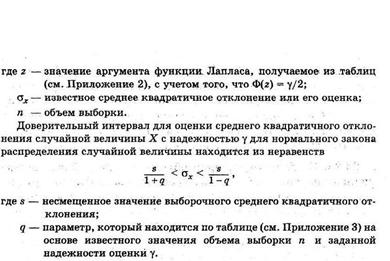 Замечание. В частности, если события, образующие полную группу, попарно несовмест-ны, то в результате опыта произойдет одно и только одно из них. Такие события называют элементарными событиями - student2.ru