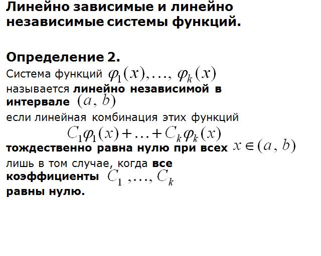 уравнения высших порядков.случаи понижения порядка - student2.ru