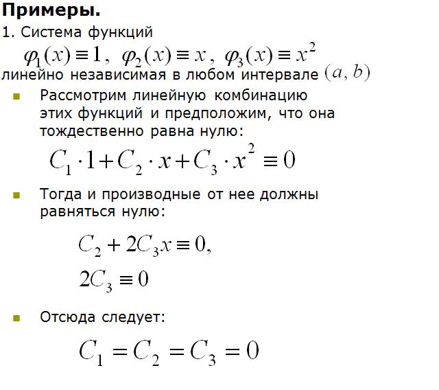 уравнения высших порядков.случаи понижения порядка - student2.ru