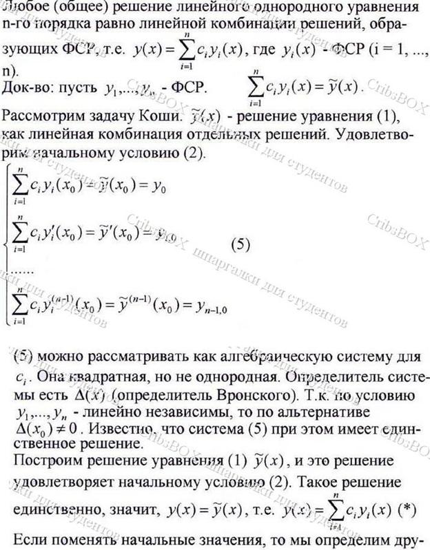 Замена переменной в неопределенном интеграле - student2.ru