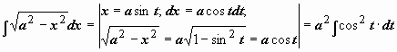 Замена переменной в неопределённом интеграле - student2.ru