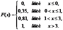 Занятие 2. Числовые характеристики дискретной случайной величины. Функция распределения дискретной случайной величины. - student2.ru