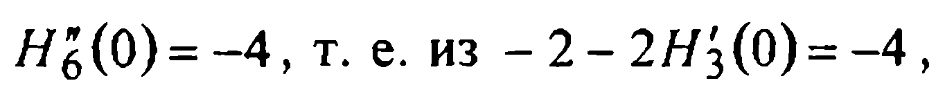 Занятие № 11. Интерполяция с кратными узлами и формула Эрмита - student2.ru