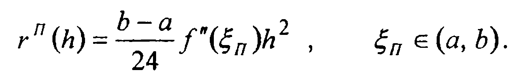 Занятие № 14. Численное интегрирование. Квадратурные формулы Ньютона-Котеса - student2.ru