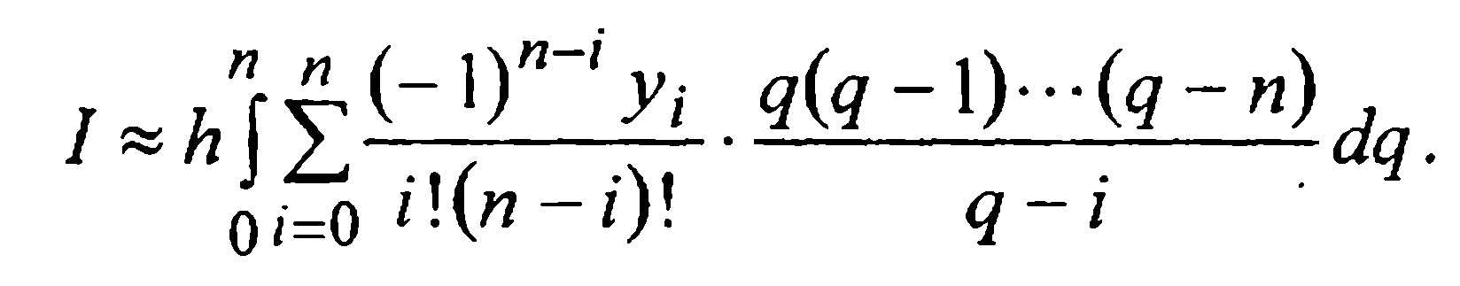 Занятие № 14. Численное интегрирование. Квадратурные формулы Ньютона-Котеса - student2.ru