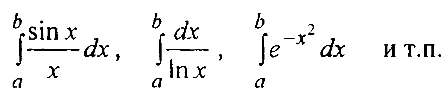 Занятие № 14. Численное интегрирование. Квадратурные формулы Ньютона-Котеса - student2.ru