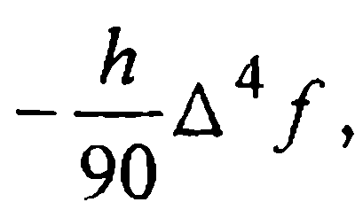 Занятие № 22. Метод Милна четвертого порядка - student2.ru