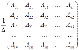 Запись и решение СЛАУ в матричном виде. Матричные уравнения - student2.ru