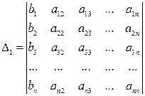 Запись и решение СЛАУ в матричном виде. Матричные уравнения - student2.ru