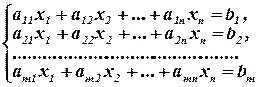 Запись системы линейных уравнений в виде матричного уравнения - student2.ru