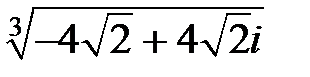 Записанными в тригонометрической форме. - student2.ru