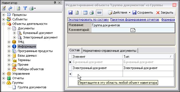 Заполнение списков и полей ввода перетаскиванием элементов - student2.ru
