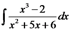 Завдання з теми «Невизначений та визначений інтеграли». - student2.ru