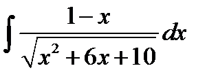 Завдання з теми «Невизначений та визначений інтеграли». - student2.ru