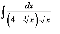 Завдання з теми «Невизначений та визначений інтеграли». - student2.ru