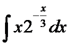 Завдання з теми «Невизначений та визначений інтеграли». - student2.ru