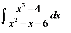 Завдання з теми «Невизначений та визначений інтеграли». - student2.ru