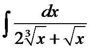 Завдання з теми «Невизначений та визначений інтеграли». - student2.ru