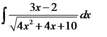 Завдання з теми «Невизначений та визначений інтеграли». - student2.ru