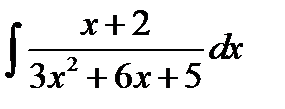 Завдання з теми «Невизначений та визначений інтеграли». - student2.ru