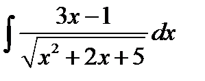 Завдання з теми «Невизначений та визначений інтеграли». - student2.ru