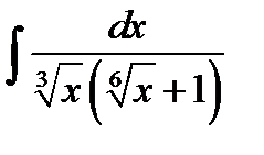 Завдання з теми «Невизначений та визначений інтеграли». - student2.ru