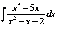 Завдання з теми «Невизначений та визначений інтеграли». - student2.ru