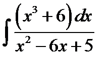 Завдання з теми «Невизначений та визначений інтеграли». - student2.ru