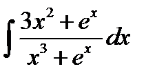 Завдання з теми «Невизначений та визначений інтеграли». - student2.ru