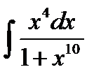 Завдання з теми «Невизначений та визначений інтеграли». - student2.ru