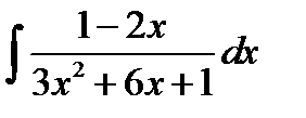 Завдання з теми «Невизначений та визначений інтеграли». - student2.ru