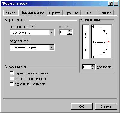 Завершение работы с Microsoft Excel - student2.ru