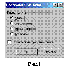 Группирование элементов таблицы - student2.ru