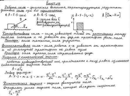 Зависимость координаты тела от времени при равномерном прямолинейном движении – x(t) - student2.ru