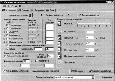 Работа 4. Изучение кинетики реакции омыления уксусноэтилового эфира щелочью методом потенциометриии - student2.ru