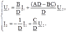 зависимости между параметрами четырехполюсника - student2.ru