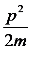 Жиіліктің өлшем бірлігі: 1Гц 1с-1 1/ с - student2.ru