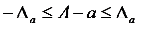 Жуықтап алынған вектордың абсолюттік қателігі. - student2.ru